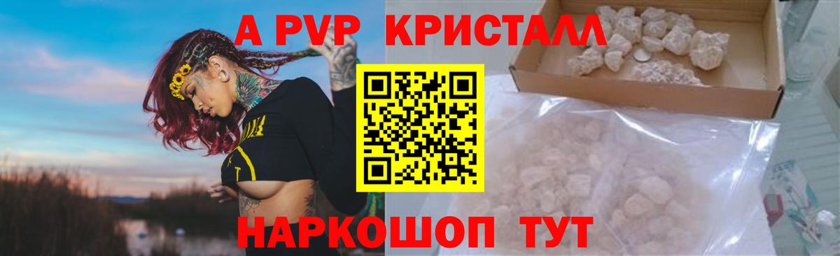 APVP крисы CK Кемерово