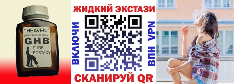 Бутират жидкий экстази  сколько стоит  Кемерово 