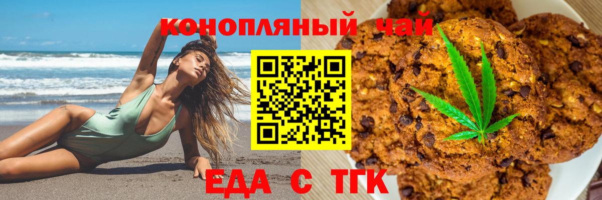 Кемерово  Cannafood конопля  Вход с VPN 