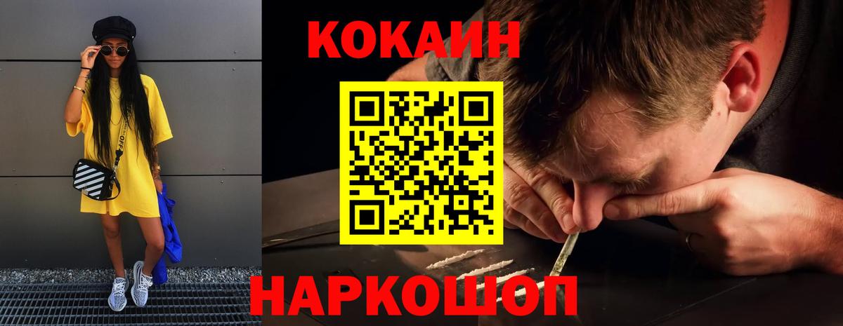 COCAIN VHQ  Cocaine  Cocaine Эквадор  Кемерово  Вход с VPN 