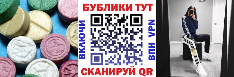 Экстази 250 мг  Кемерово 