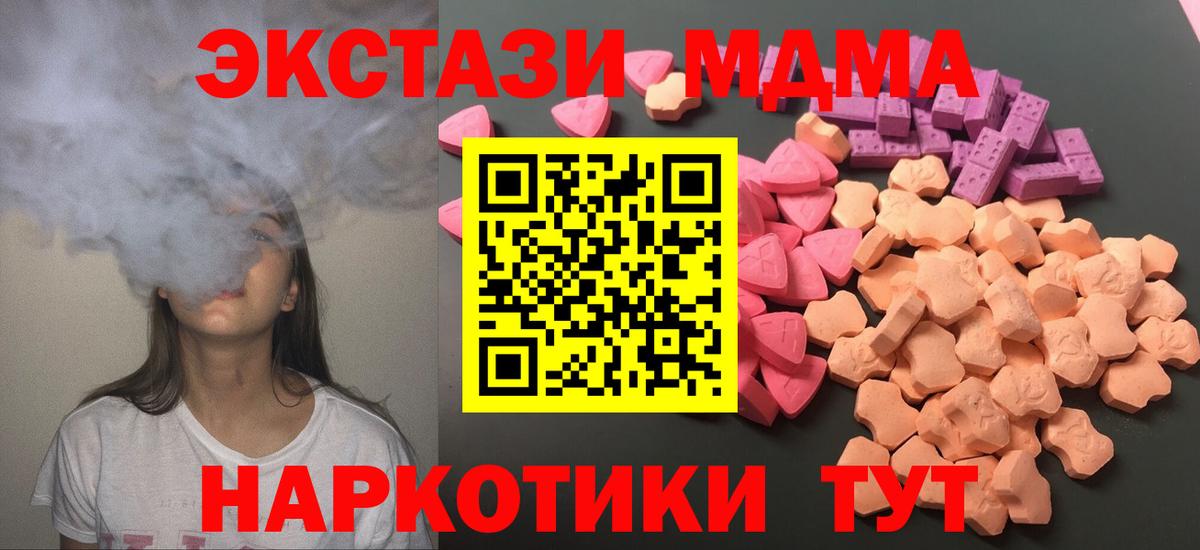 Экстази 300 mg  Вход с VPN  блэк спрут онион  Экстази MDMA  Кемерово  где купить наркоту 