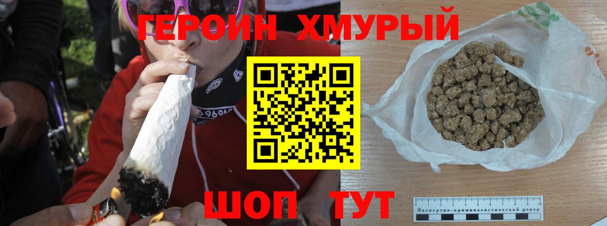 ГЕРОИН VHQ Кемерово