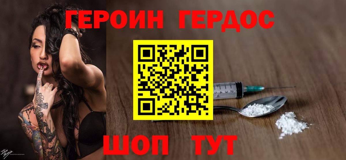 ГЕРОИН гречка  Вход с VPN  Кемерово 