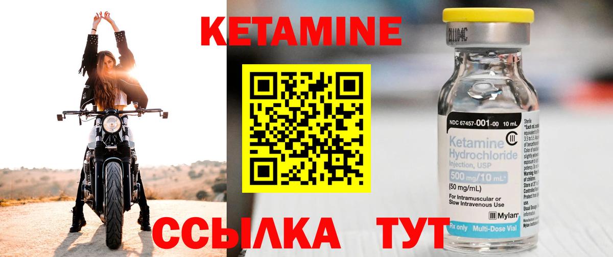 Кемерово  КЕТАМИН VHQ  Вход с VPN 