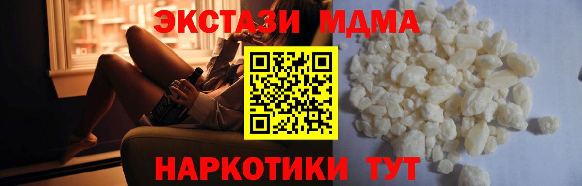 MDMA  Вход с VPN  MDMA молли  Кемерово  МДМА кристаллы 