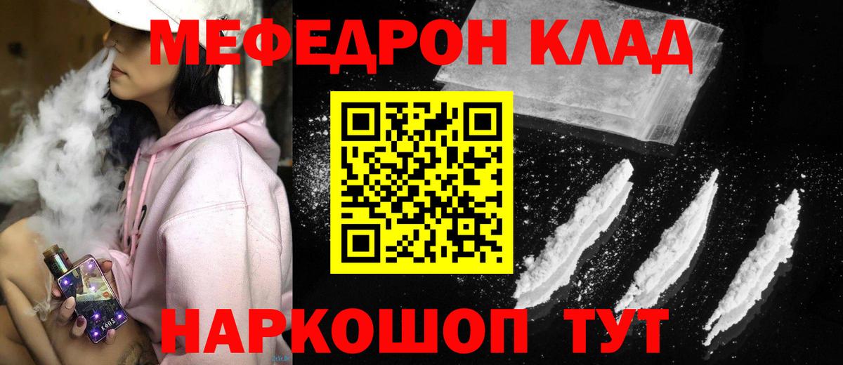 где найти   Вход с VPN  МЕФ  Кемерово  МЕФ mephedrone  МЕФ VHQ 