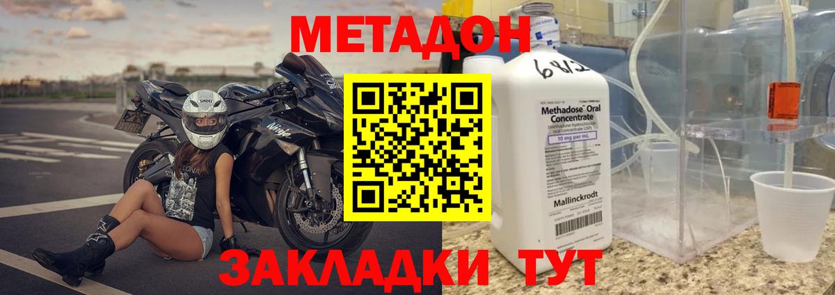 Метадон белоснежный  Вход с VPN  Кемерово 