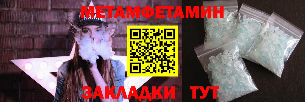 Метамфетамин  Вход с VPN  Кемерово  Метамфетамин винт 