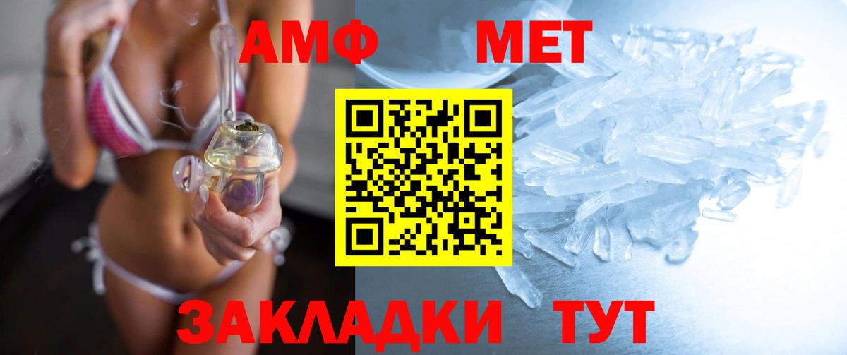 Метамфетамин витя Кемерово