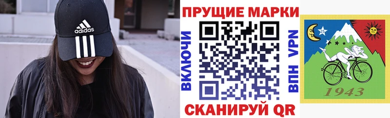 Марки N-bome 1,8мг  Кемерово 