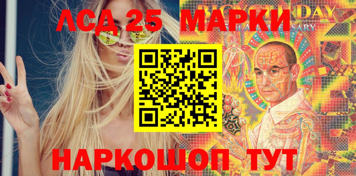 Марки NBOMe 1,5мг Кемерово