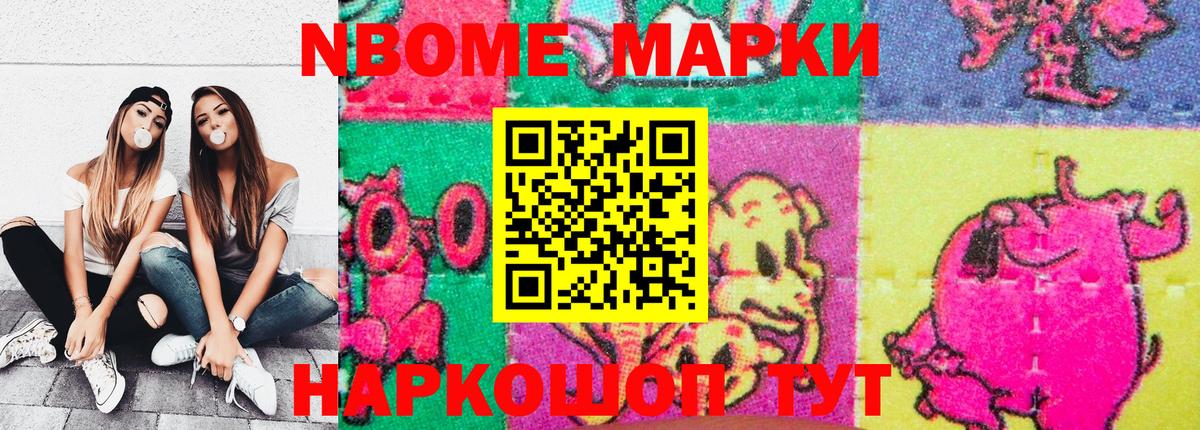 Марки NBOMe 1,8мг  Вход с VPN  Кемерово  Марки NBOMe 1,8мг 